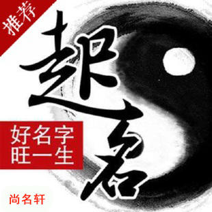 尉犁宝宝起名