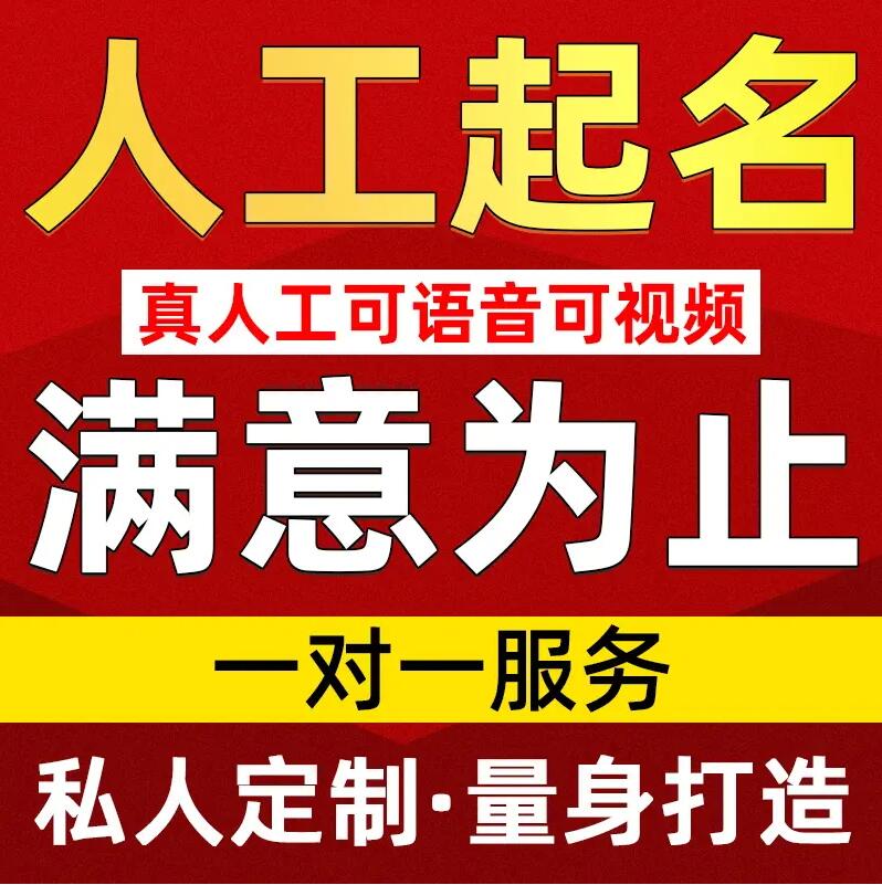  尉犁取名/改名 找田老师