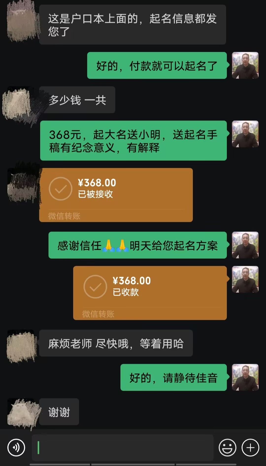 尉犁起名案例，感谢支持