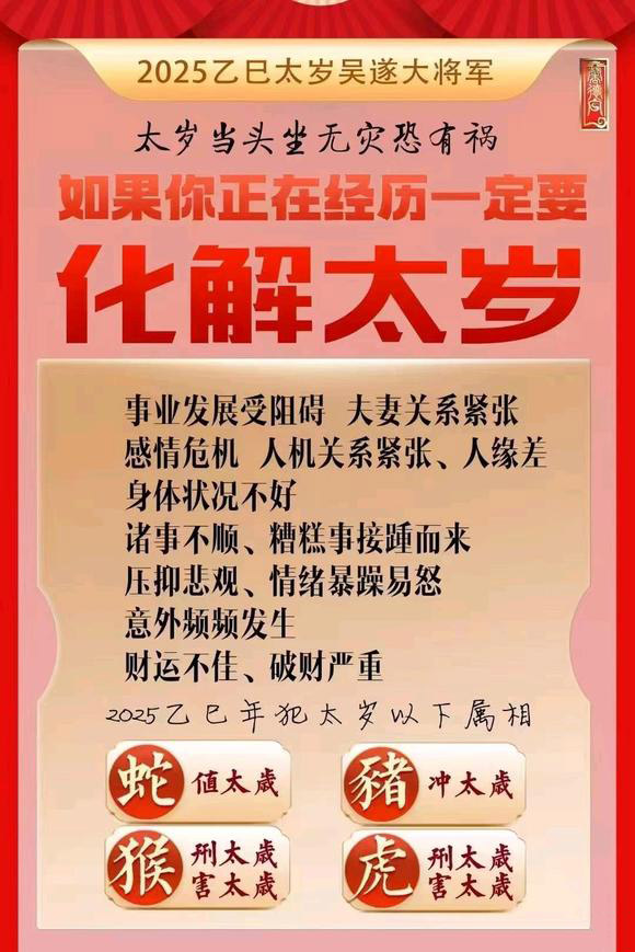  尉犁怎么化太岁-化太岁找田大师- 一对一人工解答